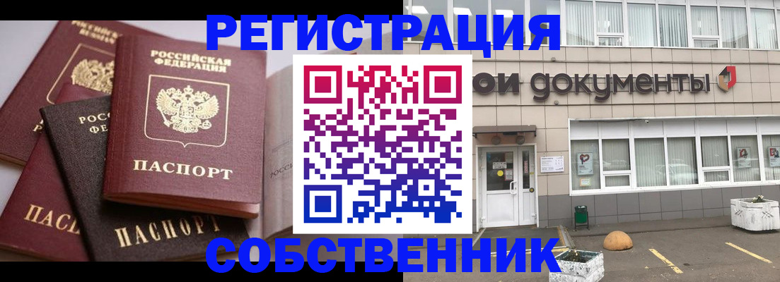 прописка 2025 в Алексеевке
