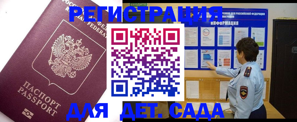 временная регистрация купить в Алексеевке
