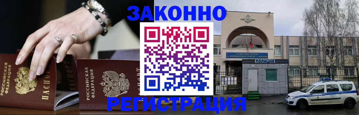 временная регистрация поиск в Алексеевке