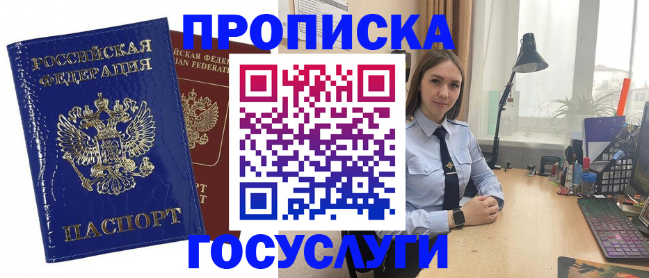 временная регистрация для школы в Алексеевке