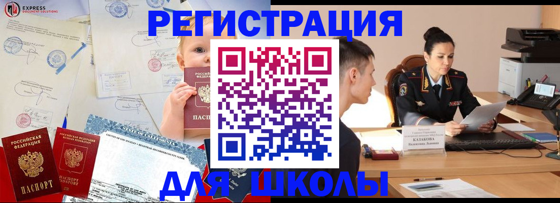 прописка регистрация в Алексеевке